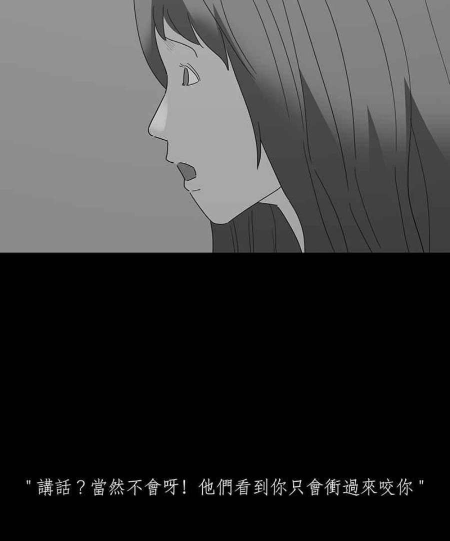 黑盒子房子什么意思漫画,[第156话] 灵魂伴侣(5)20图