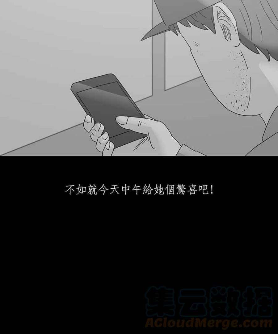 黑盒子房子什么意思漫画,[第156话] 灵魂伴侣(5)31图