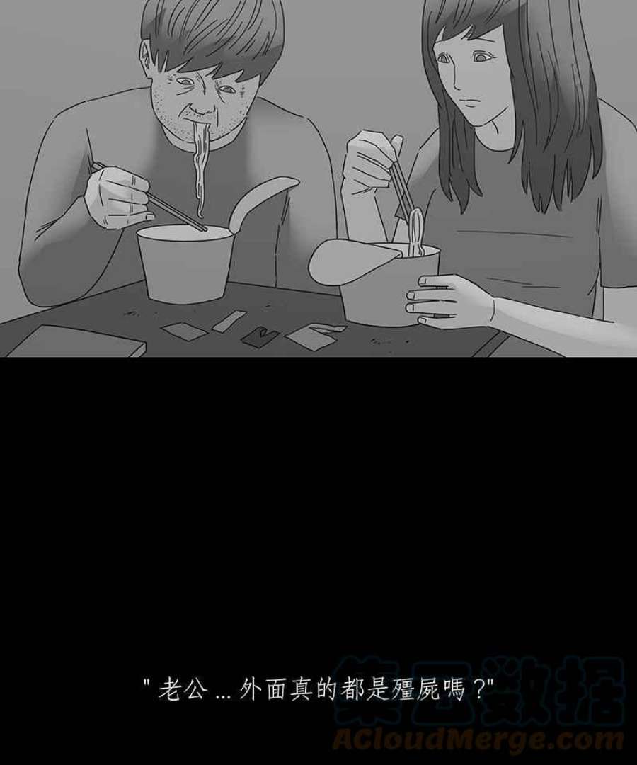 黑盒子房子什么意思漫画,[第156话] 灵魂伴侣(5)17图