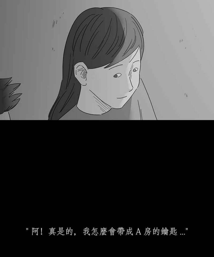 黑盒子房子什么意思漫画,[第156话] 灵魂伴侣(5)8图