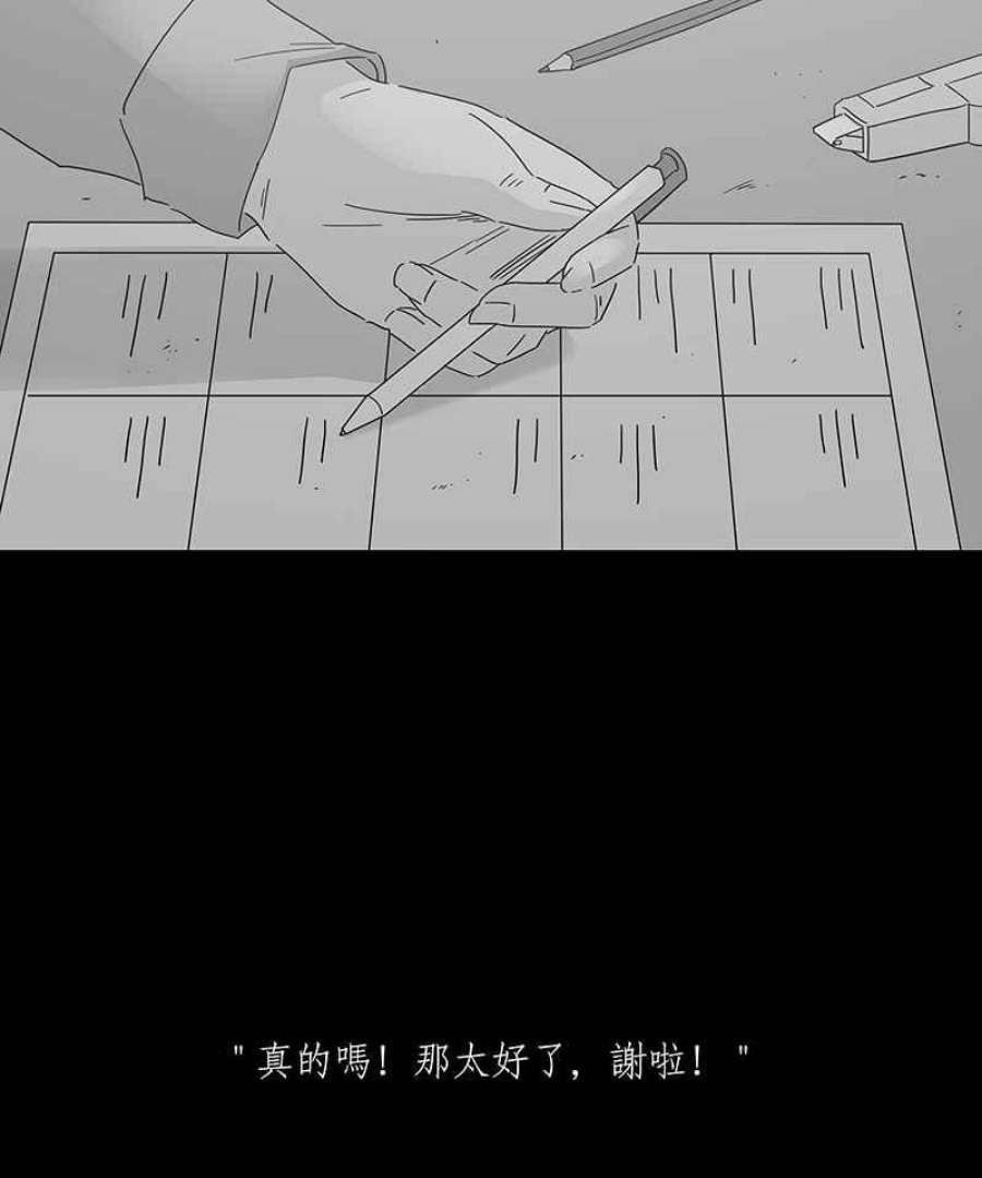 黑盒子房子什么意思漫画,[第156话] 灵魂伴侣(5)34图