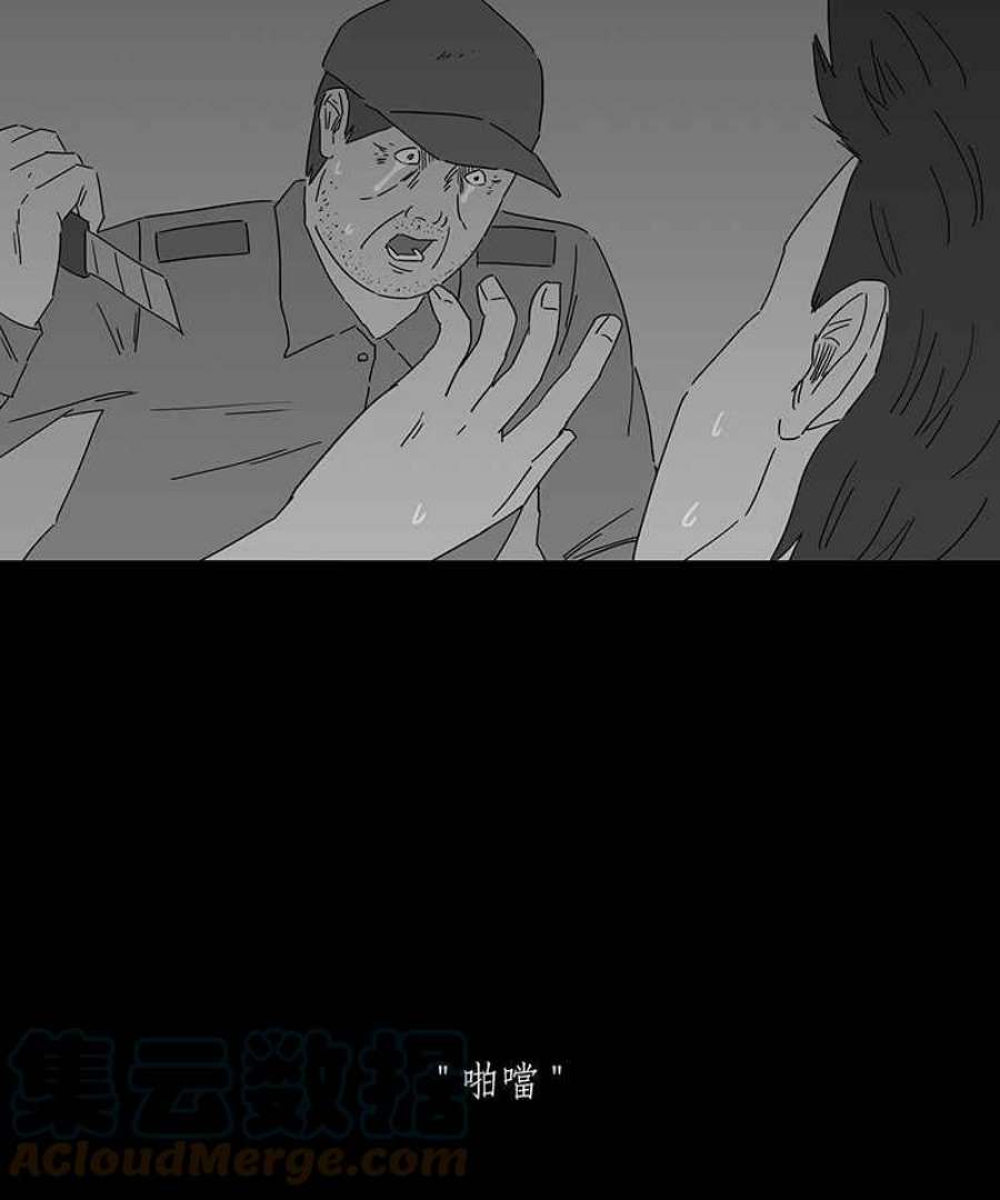 黑盒子app官网漫画,[第157话] 灵魂伴侣(6)15图