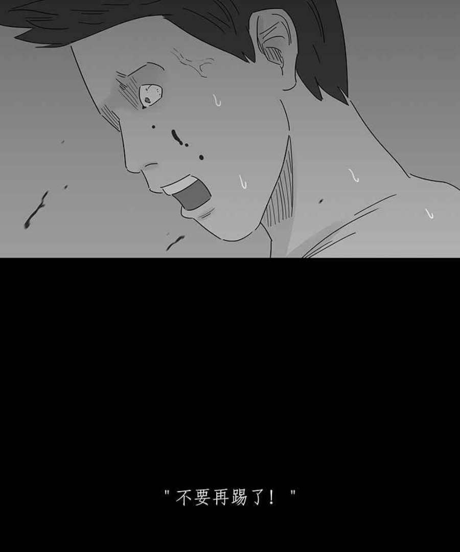 黑盒子app官网漫画,[第157话] 灵魂伴侣(6)26图