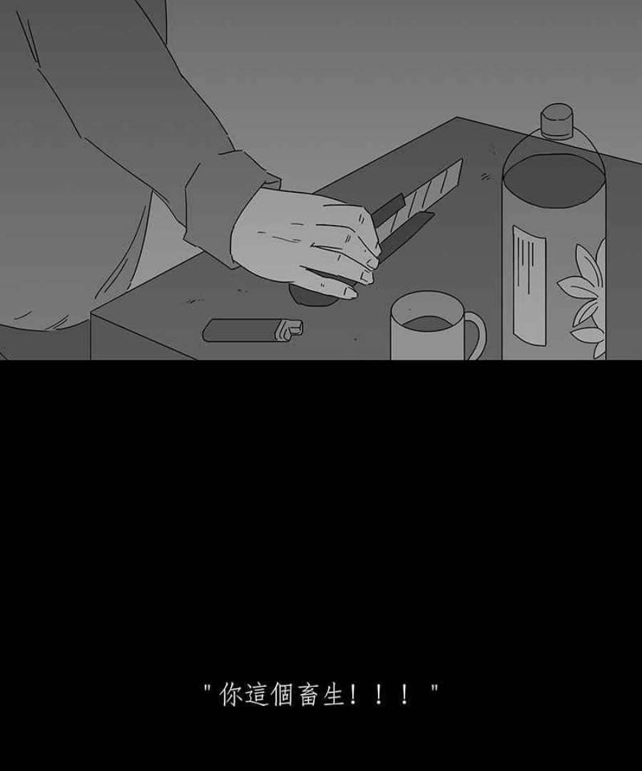 黑盒子app官网漫画,[第157话] 灵魂伴侣(6)14图