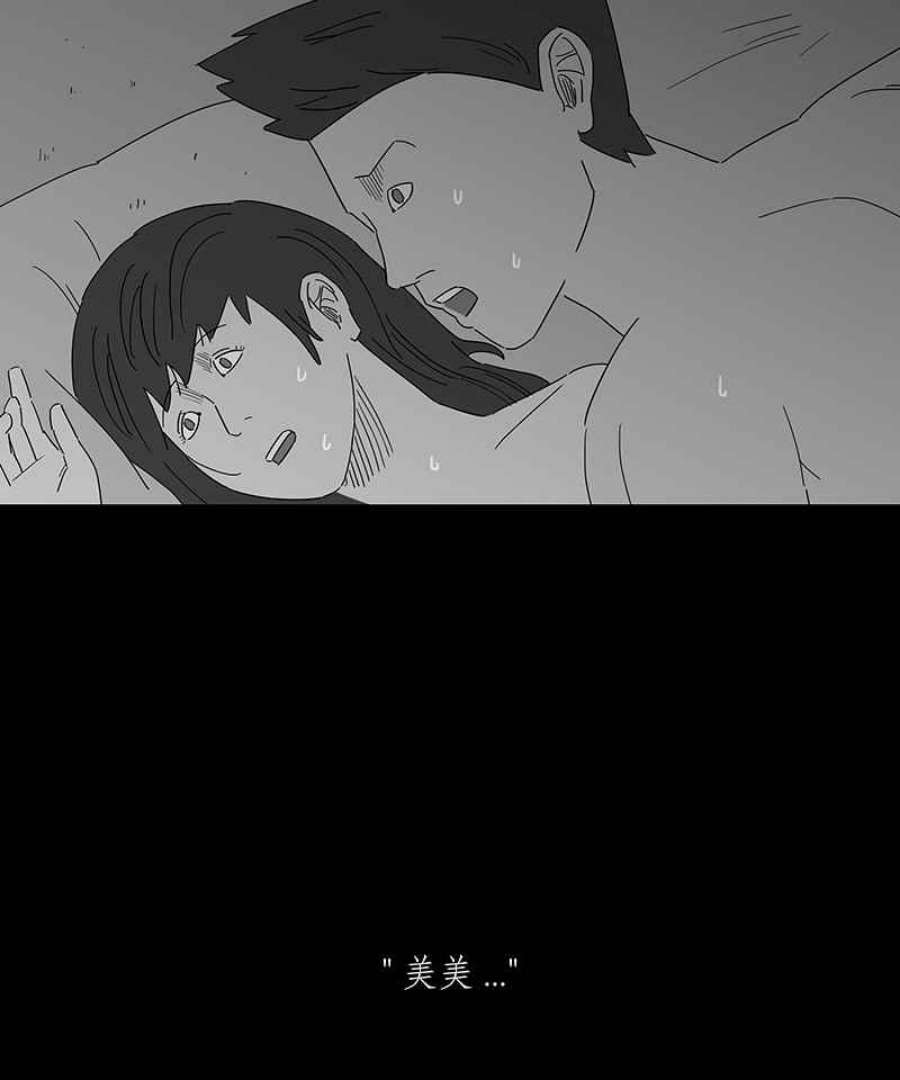 黑盒子app官网漫画,[第157话] 灵魂伴侣(6)12图