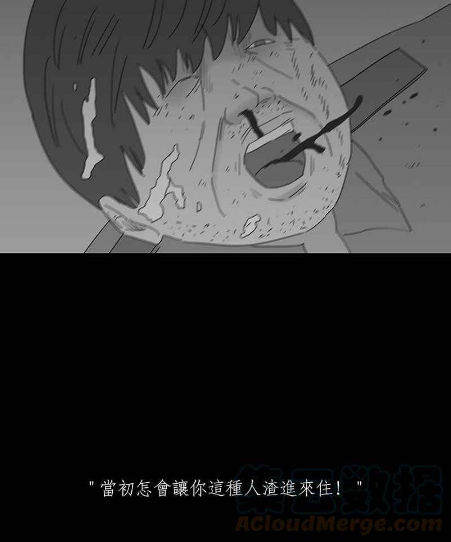 黑盒子app官网漫画,[第157话] 灵魂伴侣(6)25图