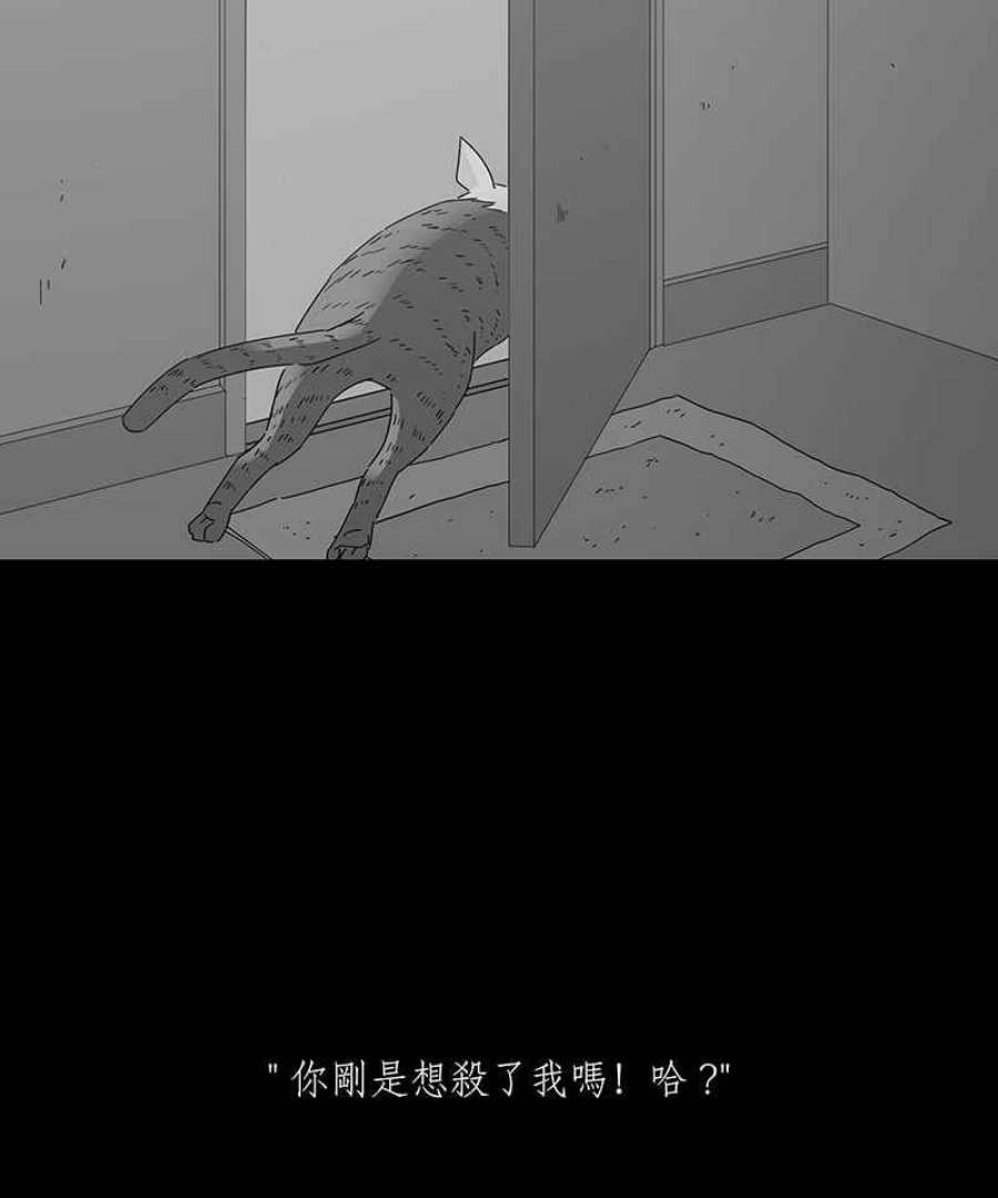 黑盒子app官网漫画,[第157话] 灵魂伴侣(6)20图