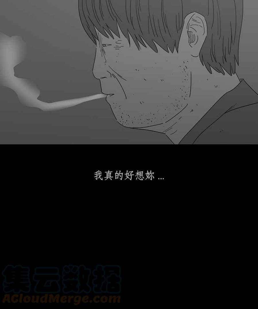 黑盒子悟空地图漫画,[第158话] 灵魂伴侣(7)21图