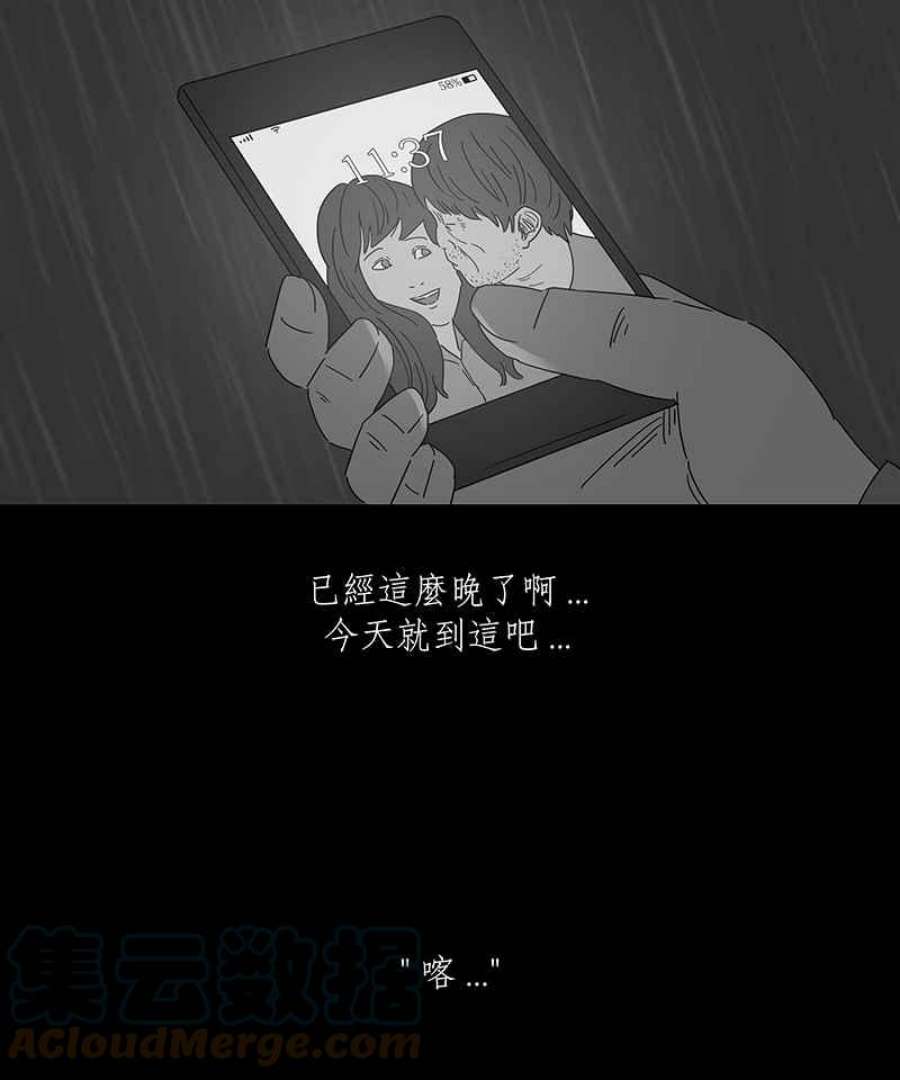 黑盒子悟空地图漫画,[第158话] 灵魂伴侣(7)29图