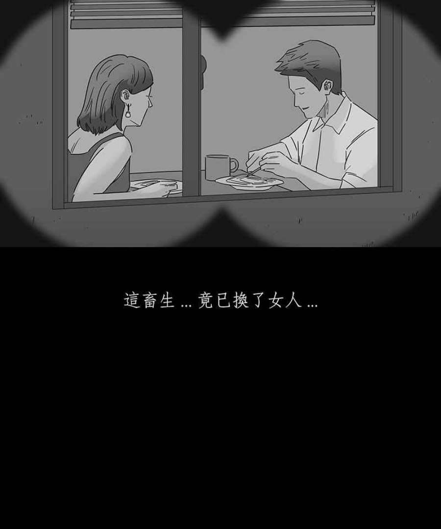 黑盒子悟空地图漫画,[第158话] 灵魂伴侣(7)12图