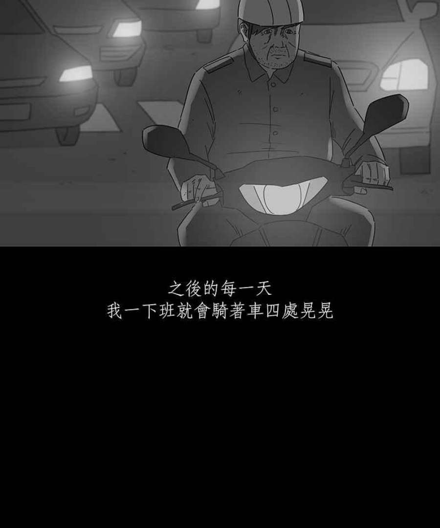 黑盒子悟空地图漫画,[第158话] 灵魂伴侣(7)16图