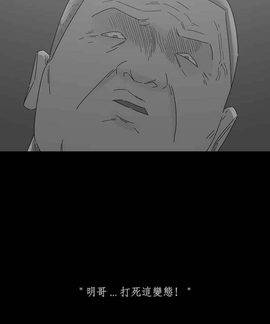 黑盒子悟空地图漫画,[第159话] 灵魂伴侣(8)9图