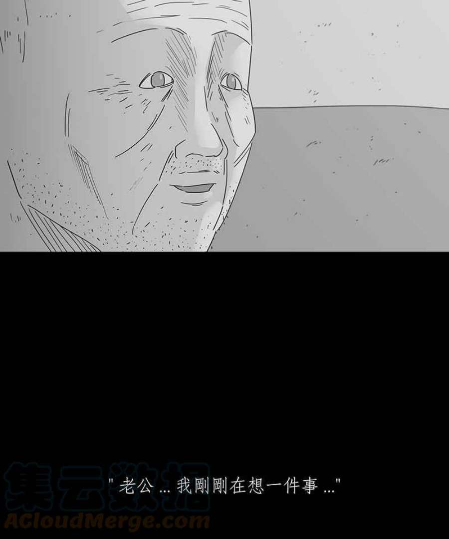 黑盒子悟空地图漫画,[第159话] 灵魂伴侣(8)28图