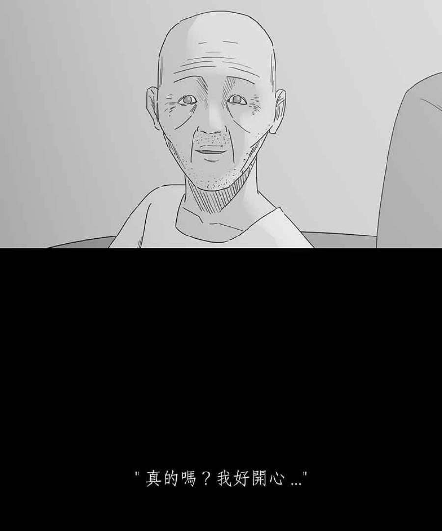 黑盒子悟空地图漫画,[第159话] 灵魂伴侣(8)32图