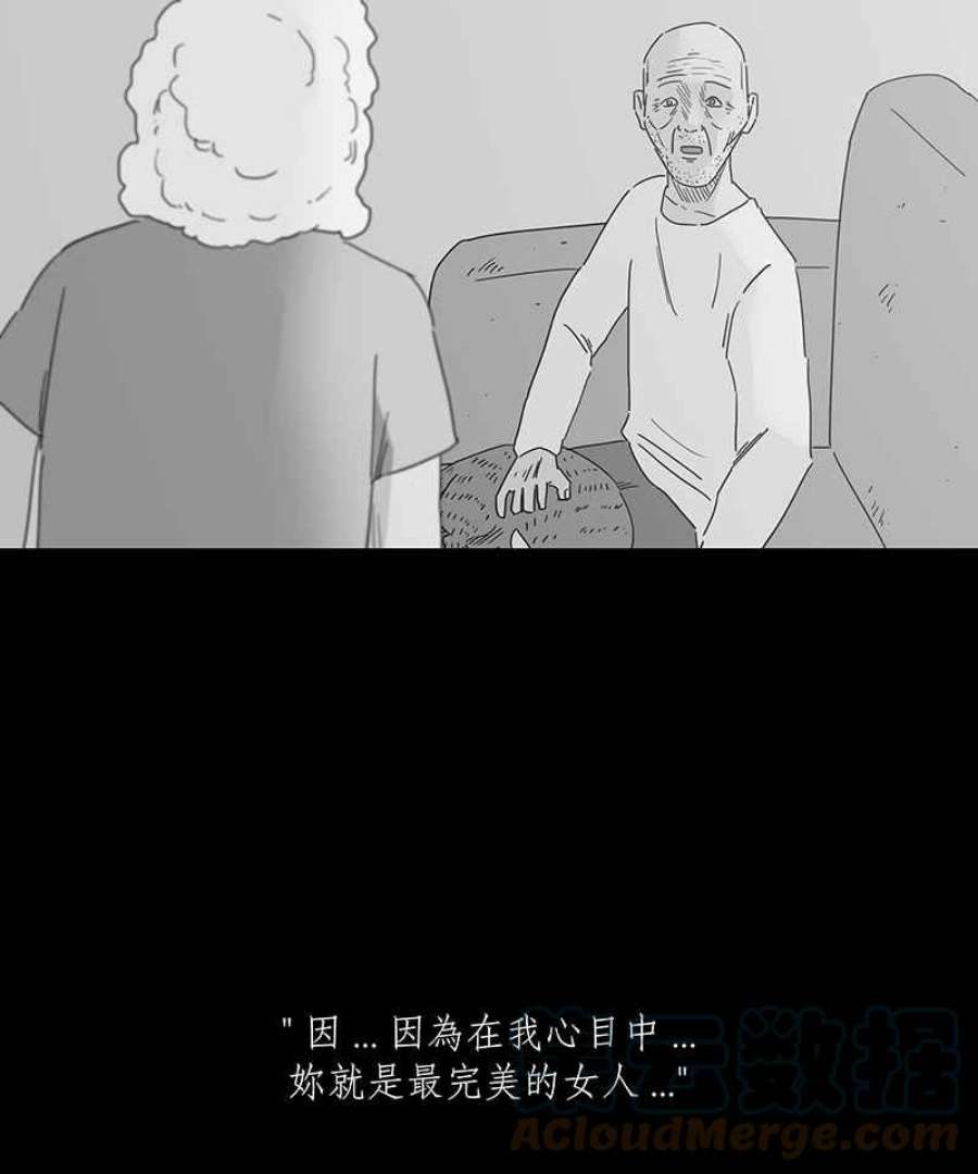 黑盒子悟空地图漫画,[第159话] 灵魂伴侣(8)31图