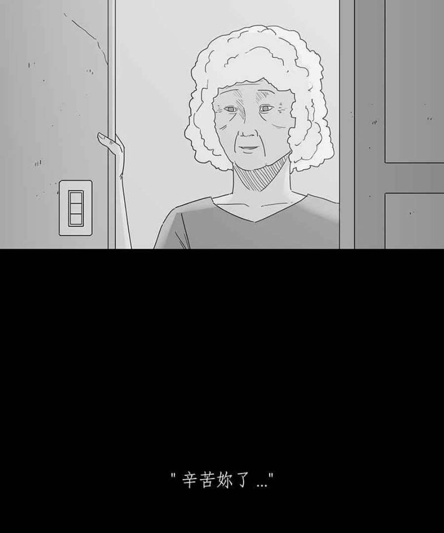 黑盒子悟空地图漫画,[第159话] 灵魂伴侣(8)27图