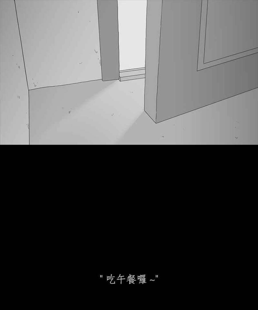 黑盒子悟空地图漫画,[第159话] 灵魂伴侣(8)26图