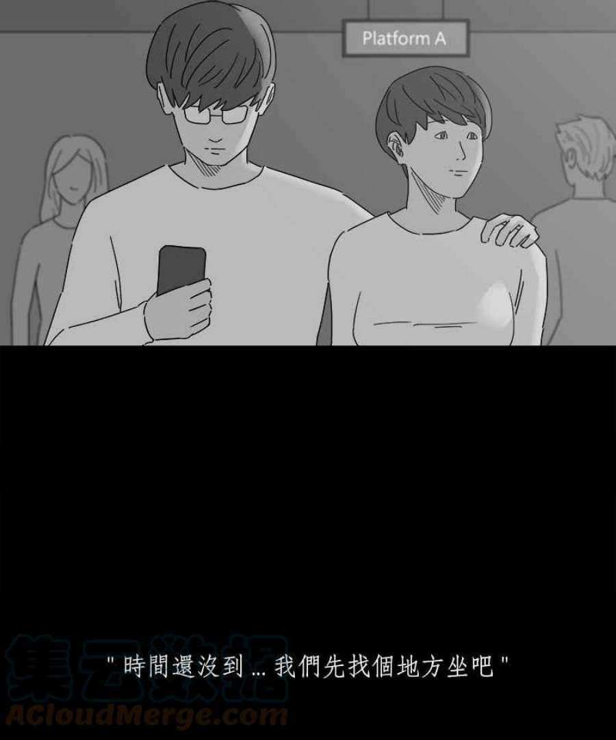 黑盒子悟空地图漫画,[第160话] 失落方洲(1)17图