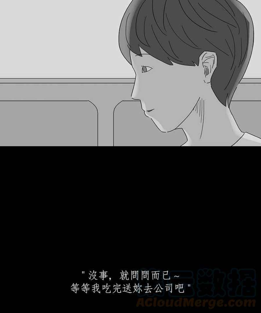 黑盒子悟空地图漫画,[第160话] 失落方洲(1)9图