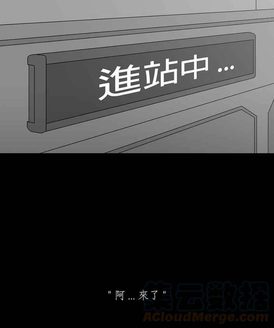 黑盒子悟空地图漫画,[第160话] 失落方洲(1)23图