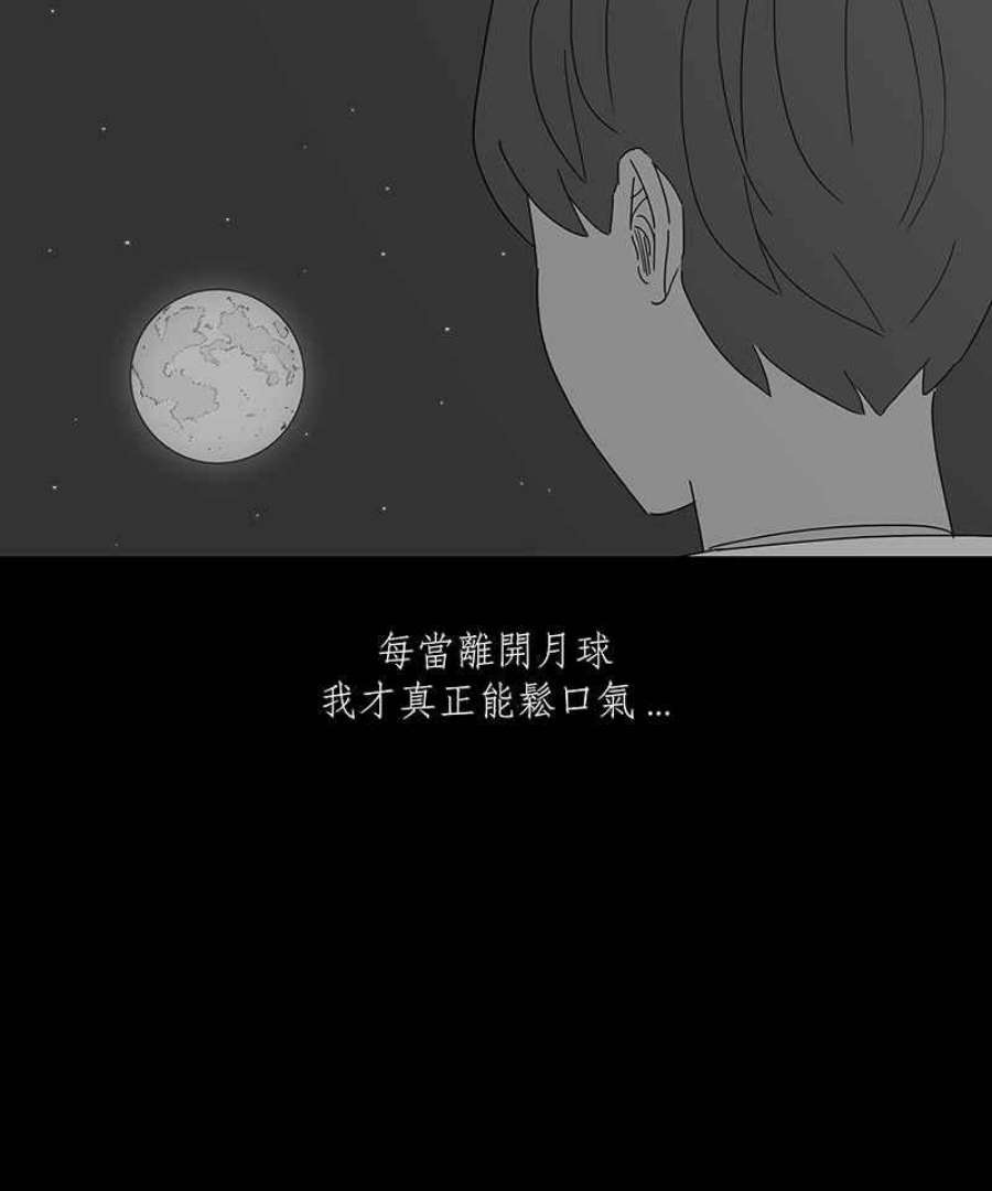 黑盒子悟空地图漫画,[第160话] 失落方洲(1)38图