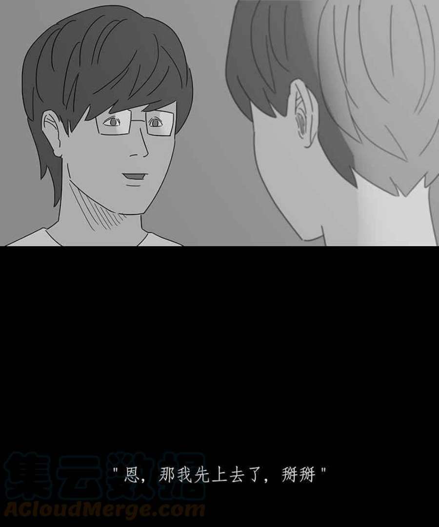 黑盒子悟空地图漫画,[第160话] 失落方洲(1)31图