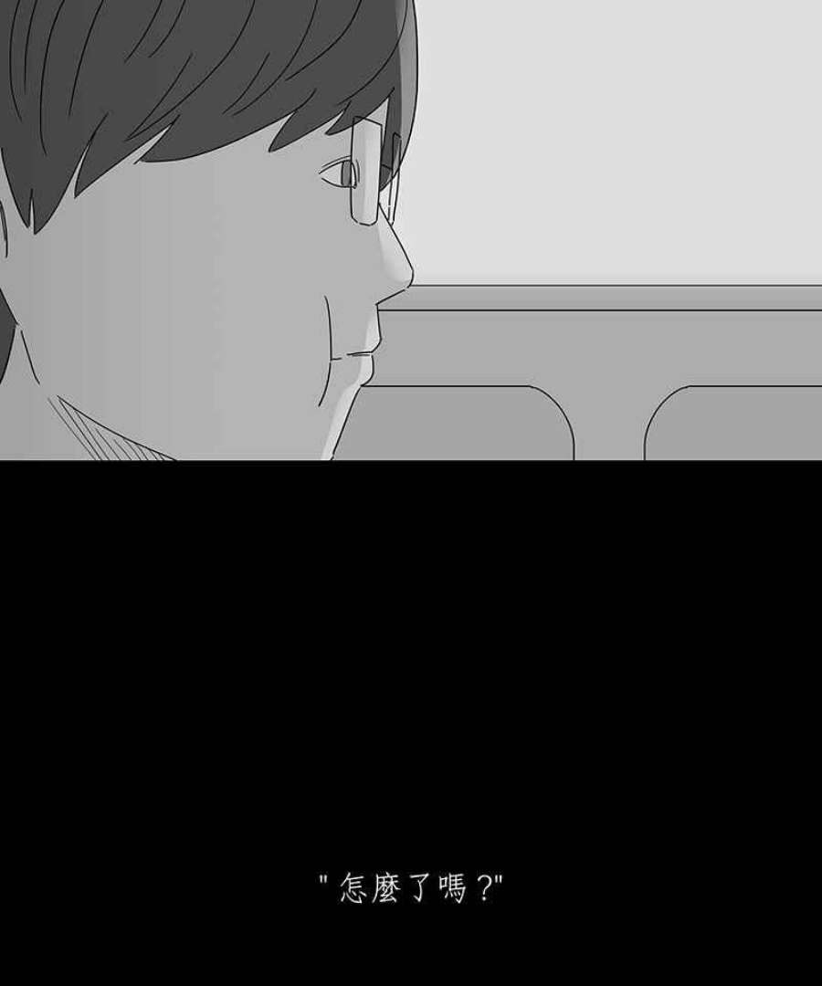 黑盒子悟空地图漫画,[第160话] 失落方洲(1)8图