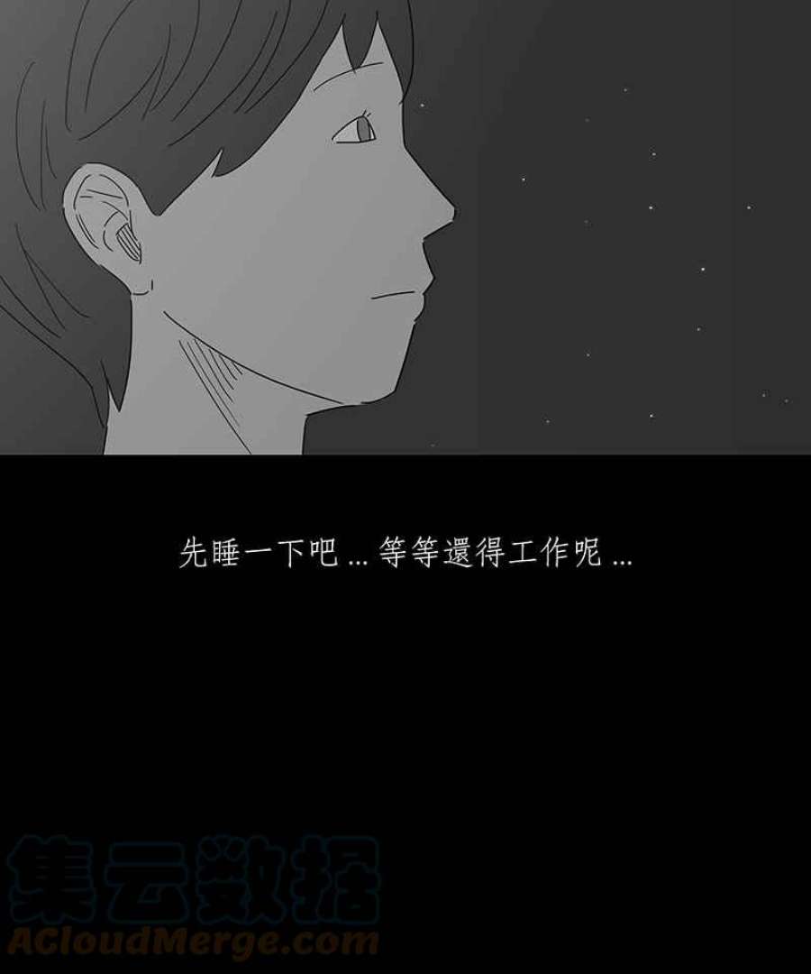 黑盒子悟空地图漫画,[第160话] 失落方洲(1)39图