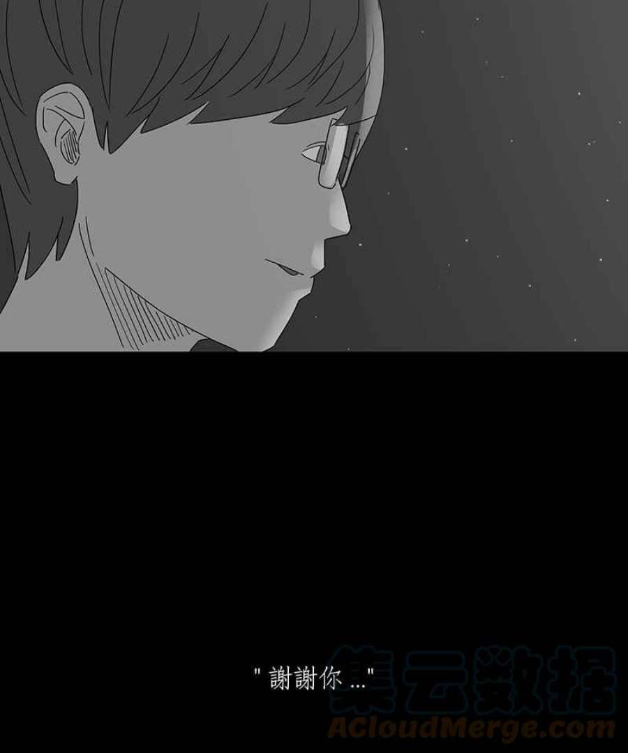 黑盒子悟空地图漫画,[第160话] 失落方洲(1)29图