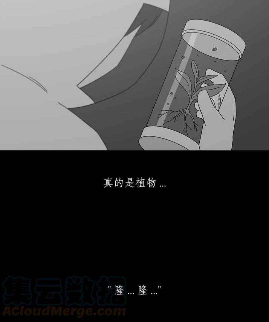 黑盒子悟空地图漫画,[第161话] 失落方洲(2)25图