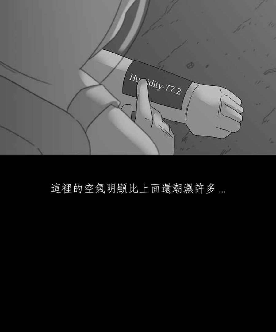 黑盒子悟空地图漫画,[第161话] 失落方洲(2)34图