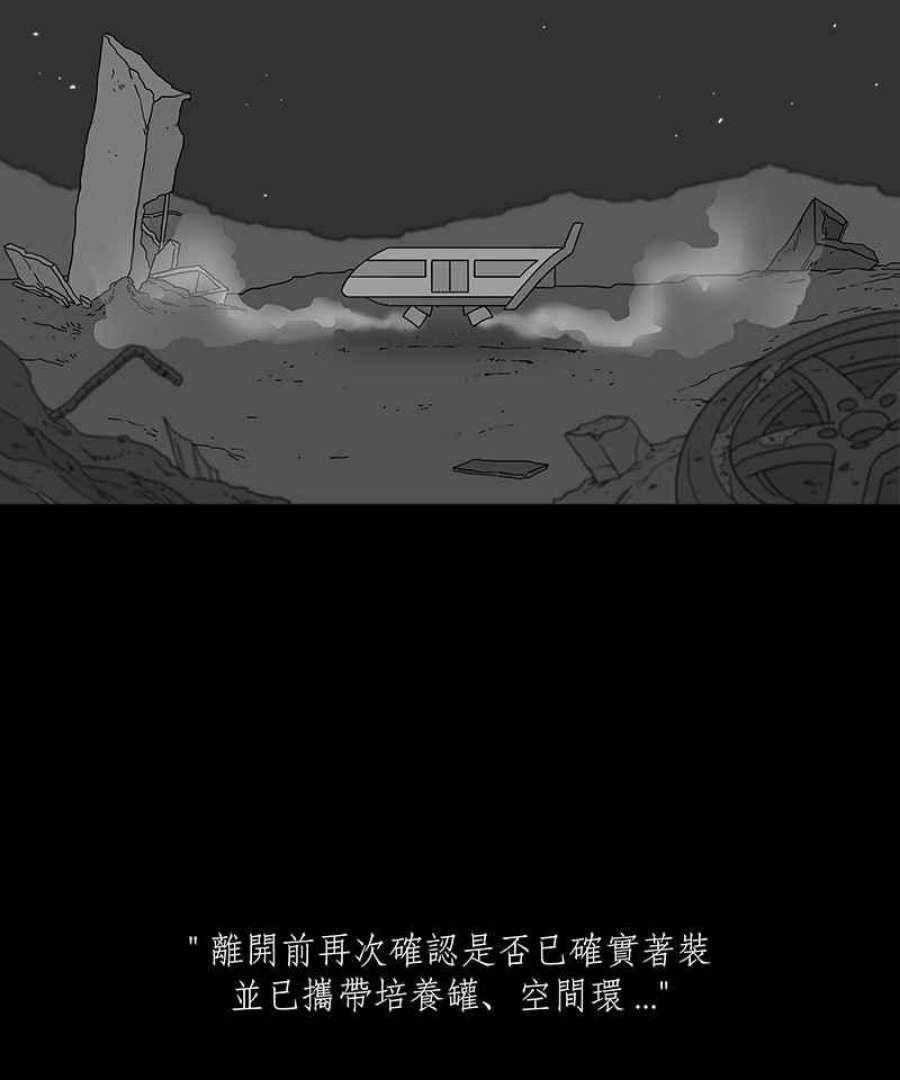 黑盒子悟空地图漫画,[第161话] 失落方洲(2)6图