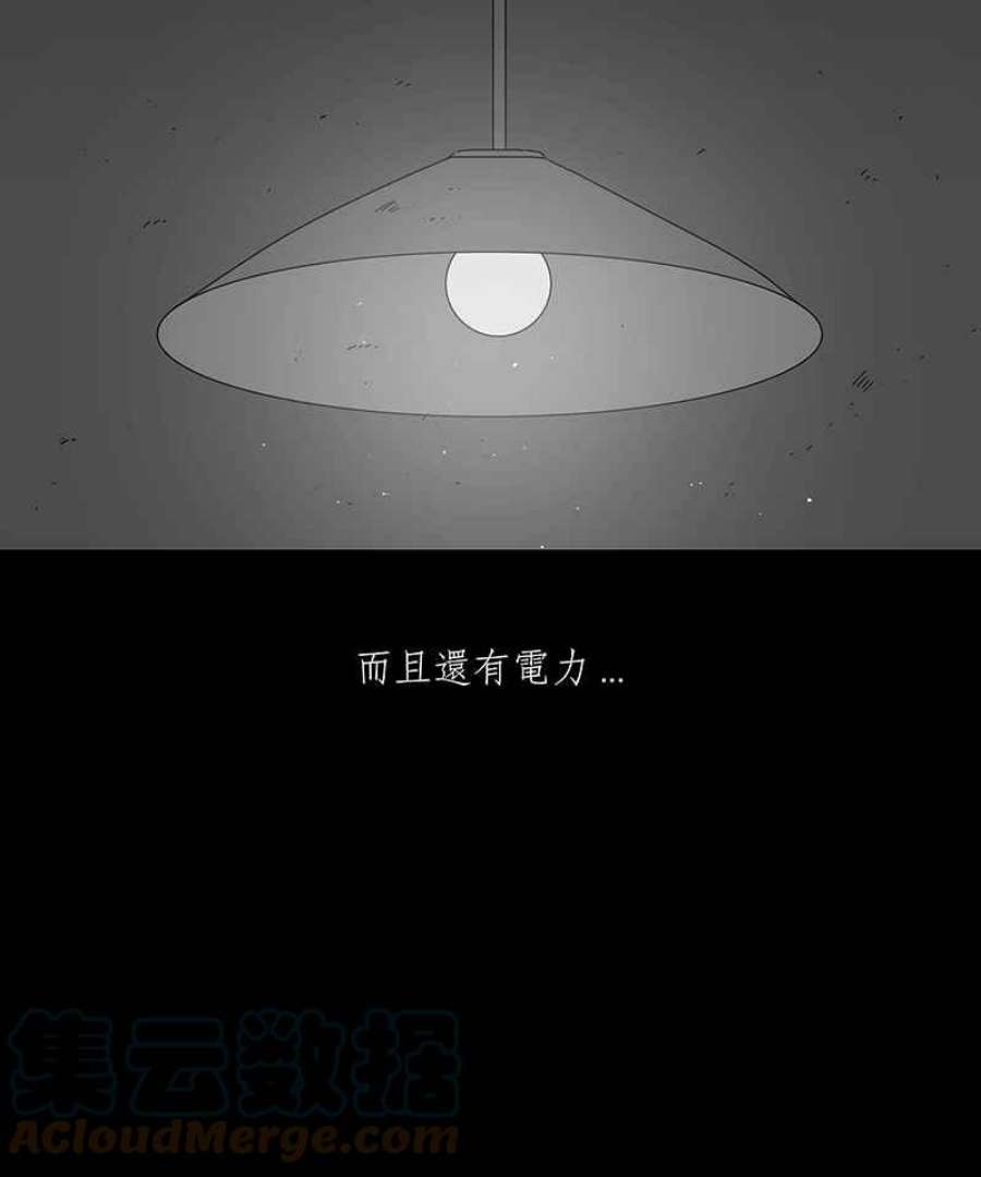 黑盒子悟空地图漫画,[第161话] 失落方洲(2)35图