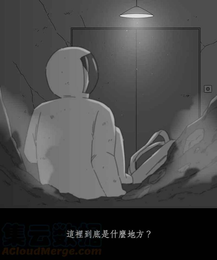 黑盒子悟空地图漫画,[第161话] 失落方洲(2)31图