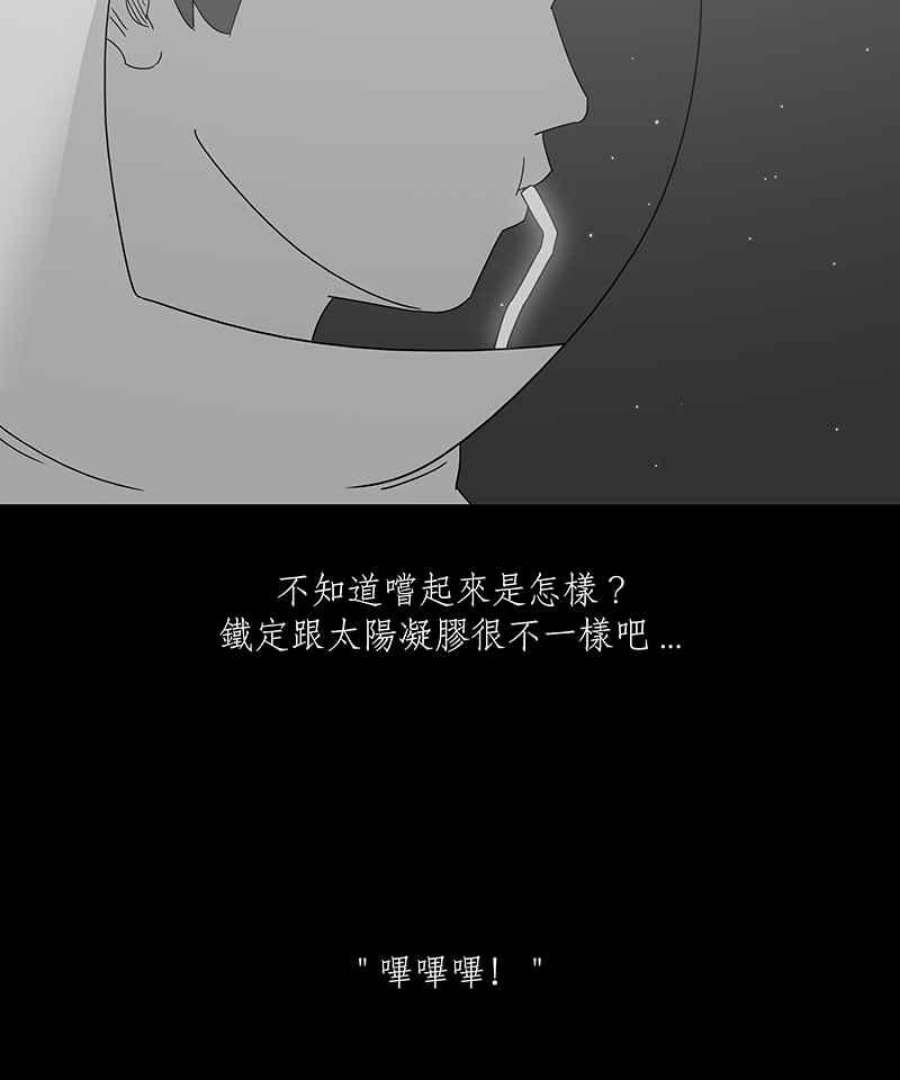 黑盒子悟空地图漫画,[第161话] 失落方洲(2)16图