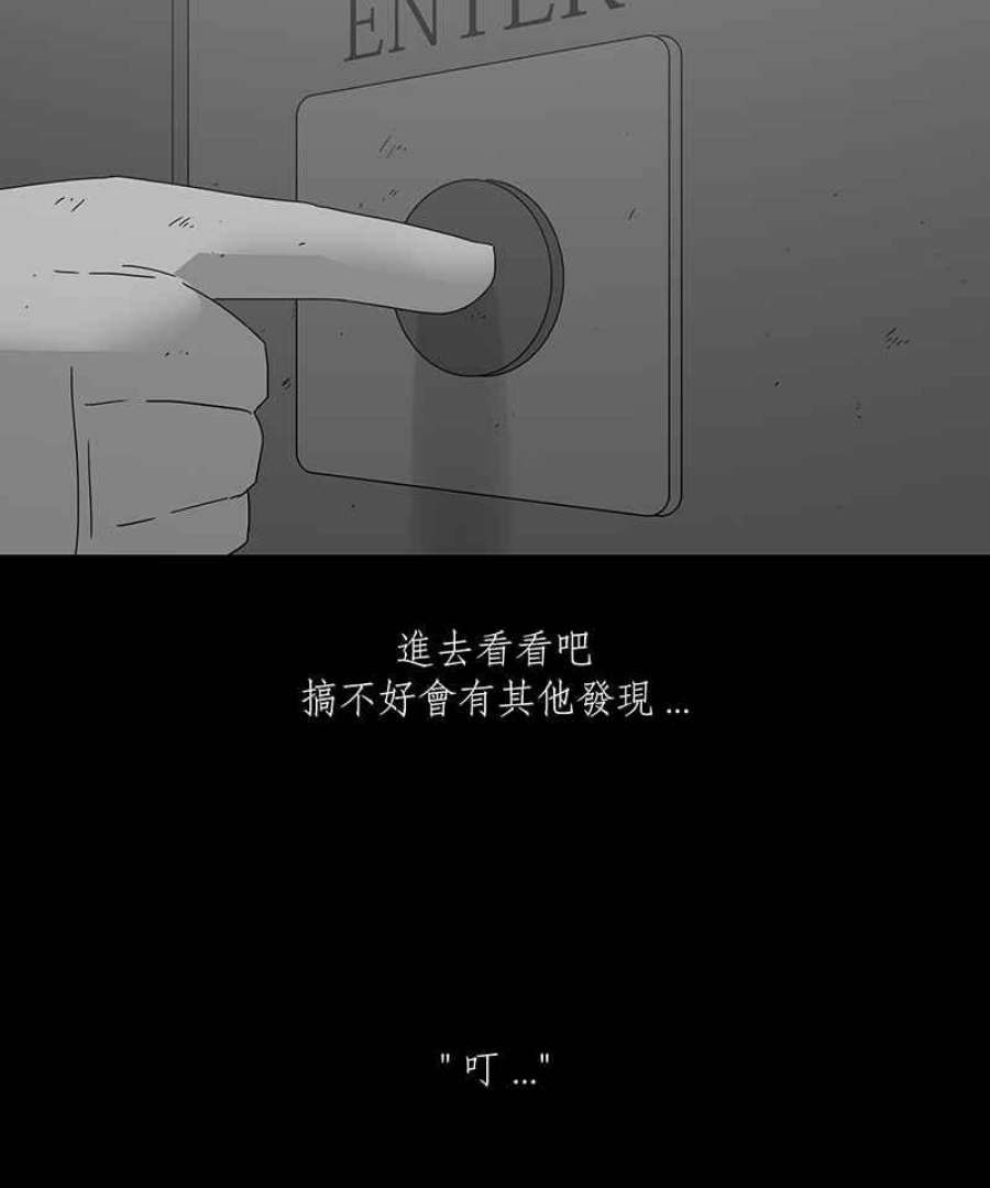 黑盒子悟空地图漫画,[第161话] 失落方洲(2)36图