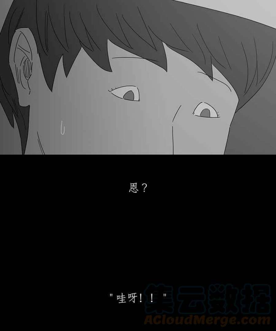 黑盒子悟空地图漫画,[第161话] 失落方洲(2)27图