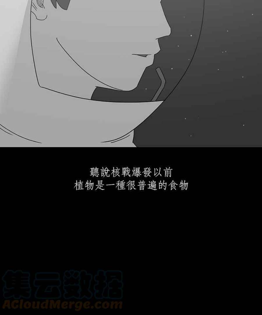 黑盒子悟空地图漫画,[第161话] 失落方洲(2)15图