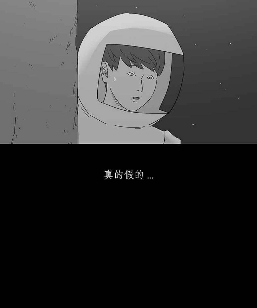 黑盒子悟空地图漫画,[第161话] 失落方洲(2)22图