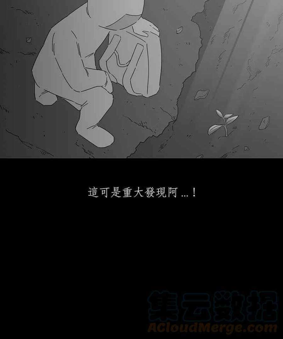 黑盒子悟空地图漫画,[第161话] 失落方洲(2)23图