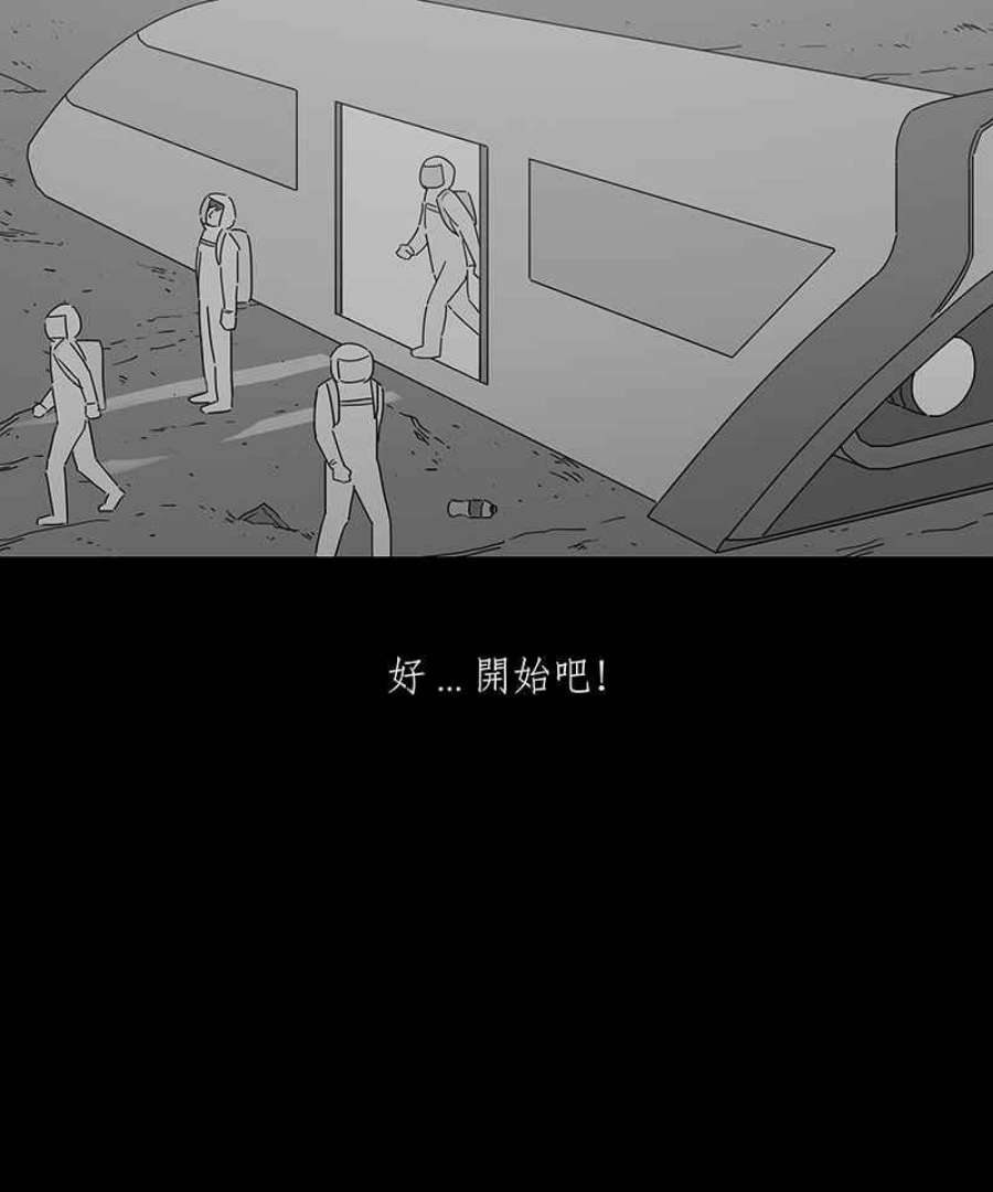 黑盒子悟空地图漫画,[第161话] 失落方洲(2)10图