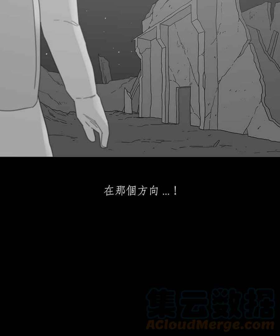 黑盒子悟空地图漫画,[第161话] 失落方洲(2)19图