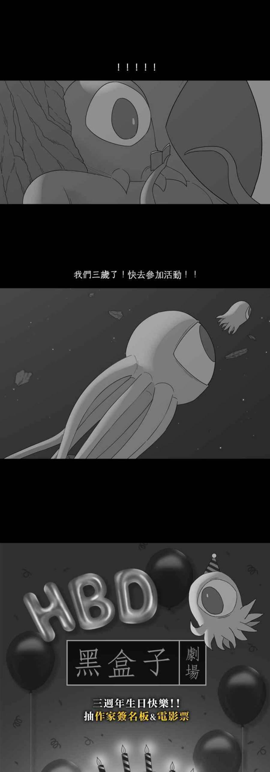 黑盒子悟空地图漫画,[第161话] 失落方洲(2)40图