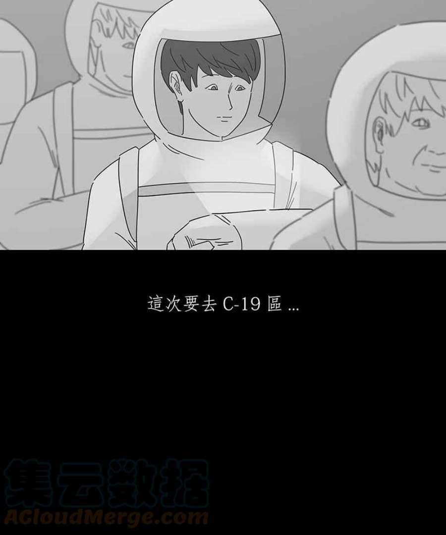 黑盒子悟空地图漫画,[第161话] 失落方洲(2)9图