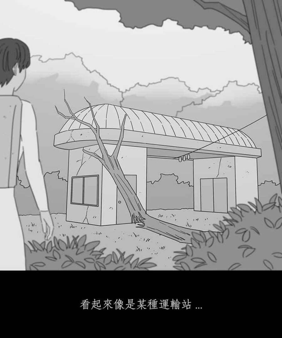 黑盒子悟空地图漫画,[第162话] 失落方洲(3)34图