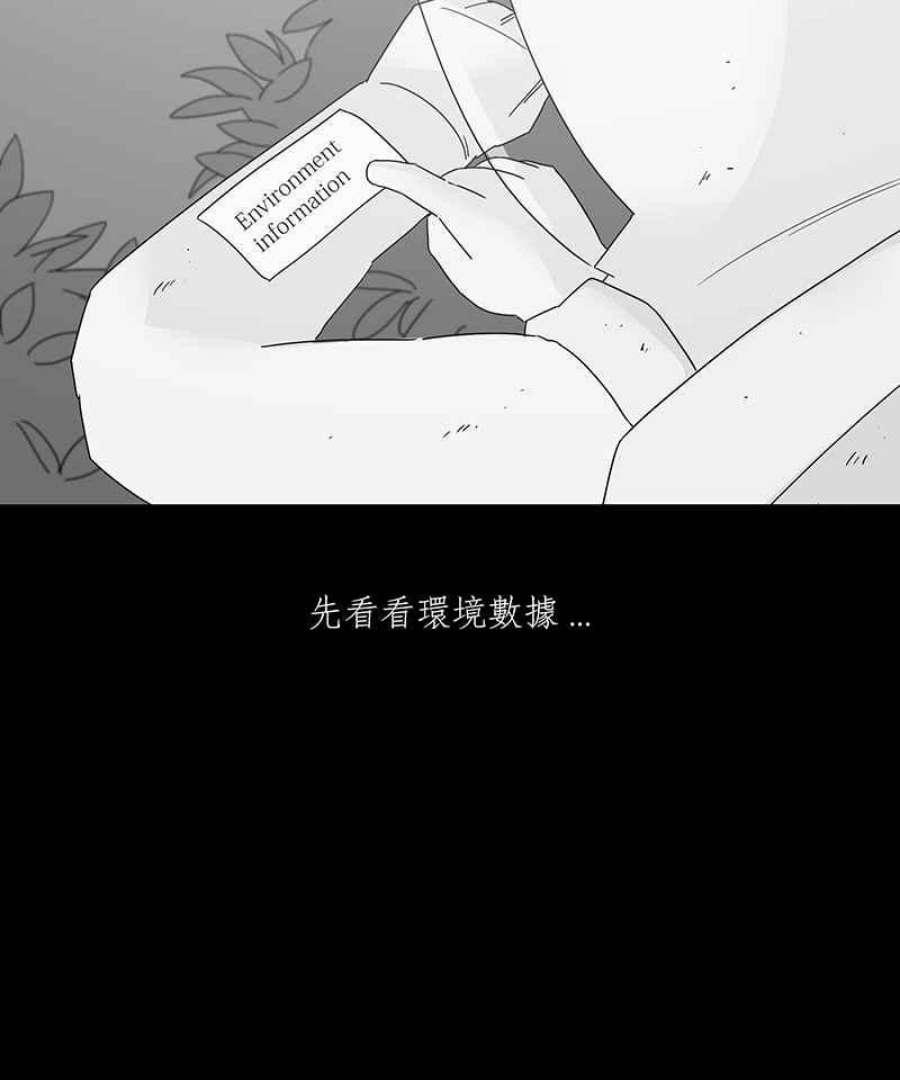 黑盒子悟空地图漫画,[第162话] 失落方洲(3)24图