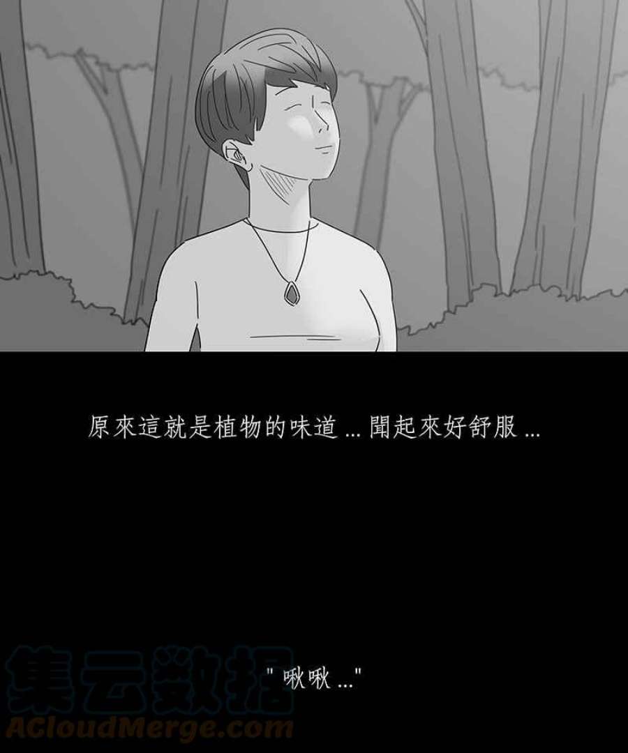 黑盒子悟空地图漫画,[第162话] 失落方洲(3)29图