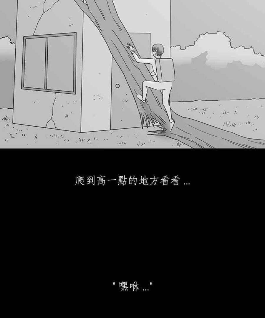 黑盒子悟空地图漫画,[第162话] 失落方洲(3)36图