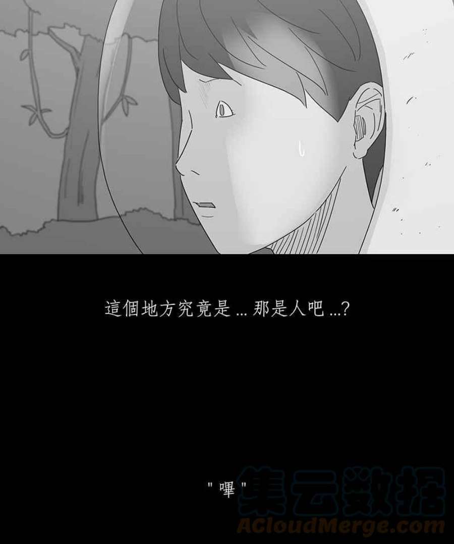 黑盒子悟空地图漫画,[第162话] 失落方洲(3)23图