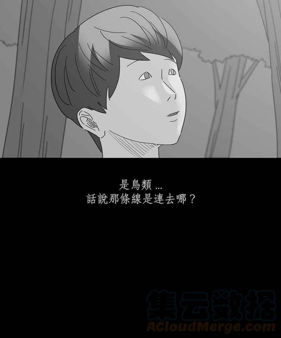 黑盒子悟空地图漫画,[第162话] 失落方洲(3)31图